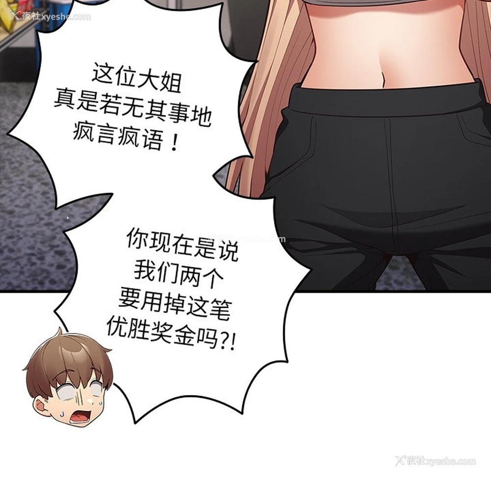 76P - 游戏不能这样玩