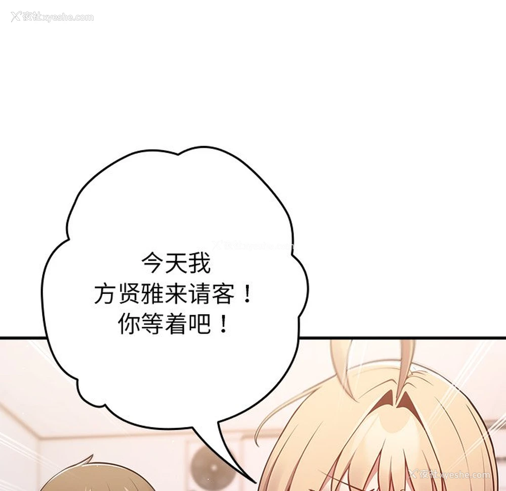 79P - 游戏不能这样玩