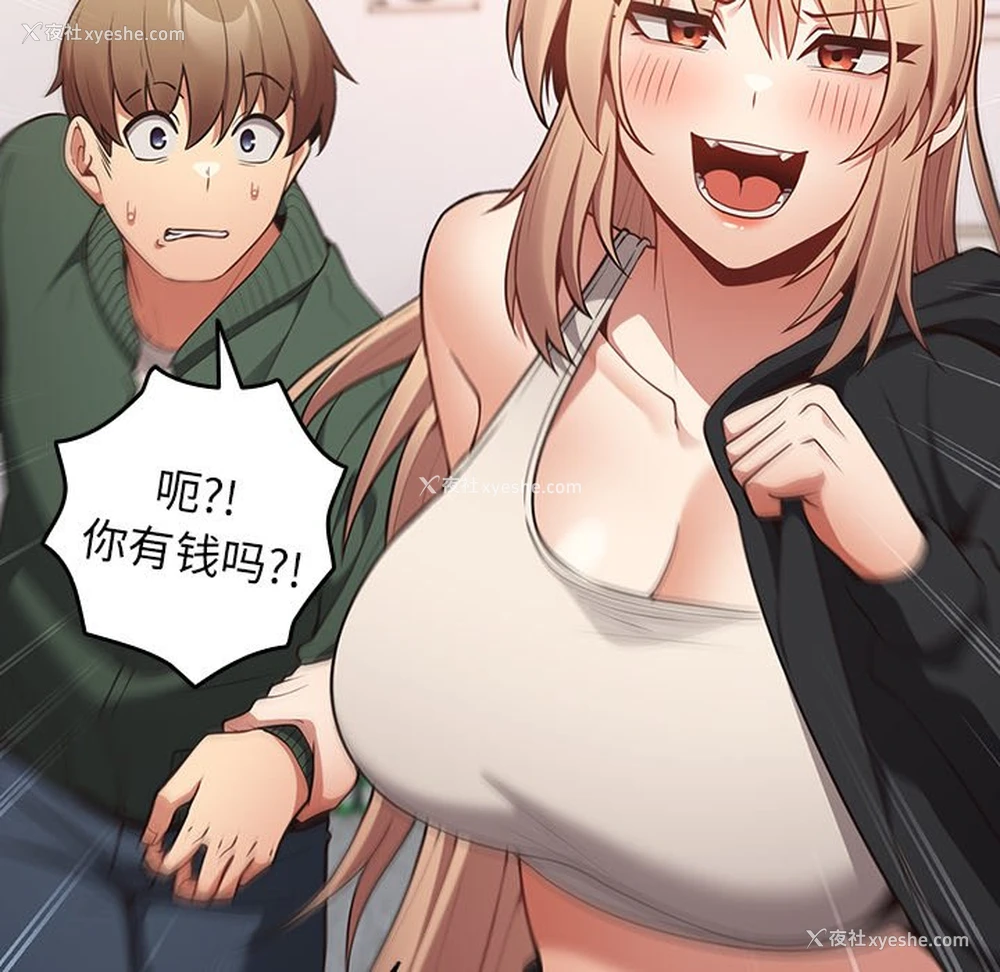 80P - 游戏不能这样玩
