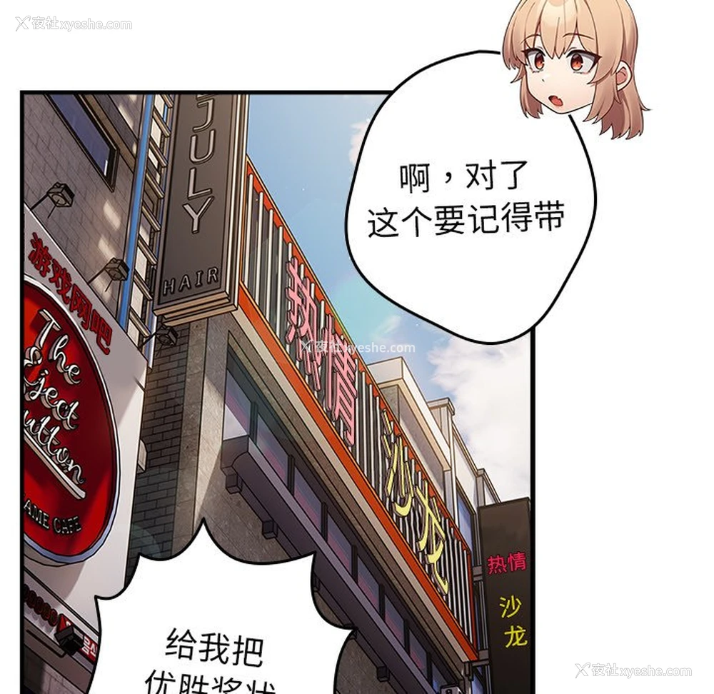 82P - 游戏不能这样玩