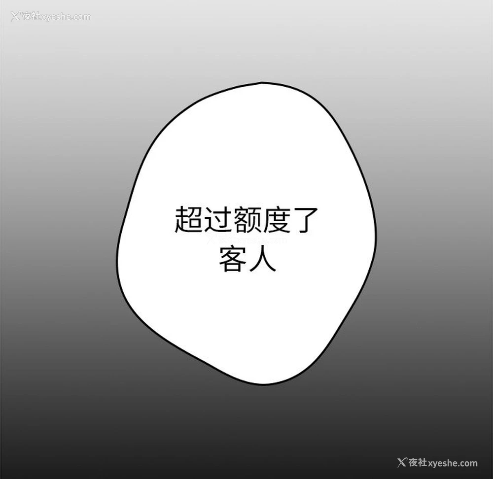 85P - 游戏不能这样玩