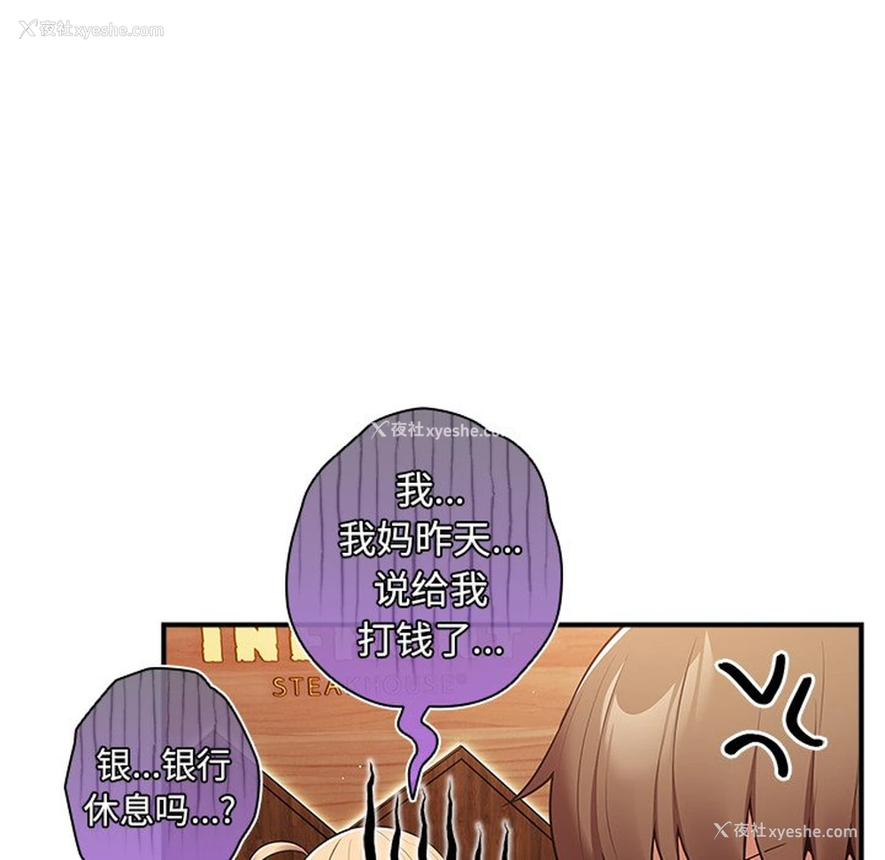 88P - 游戏不能这样玩