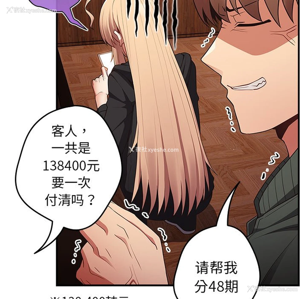 89P - 游戏不能这样玩