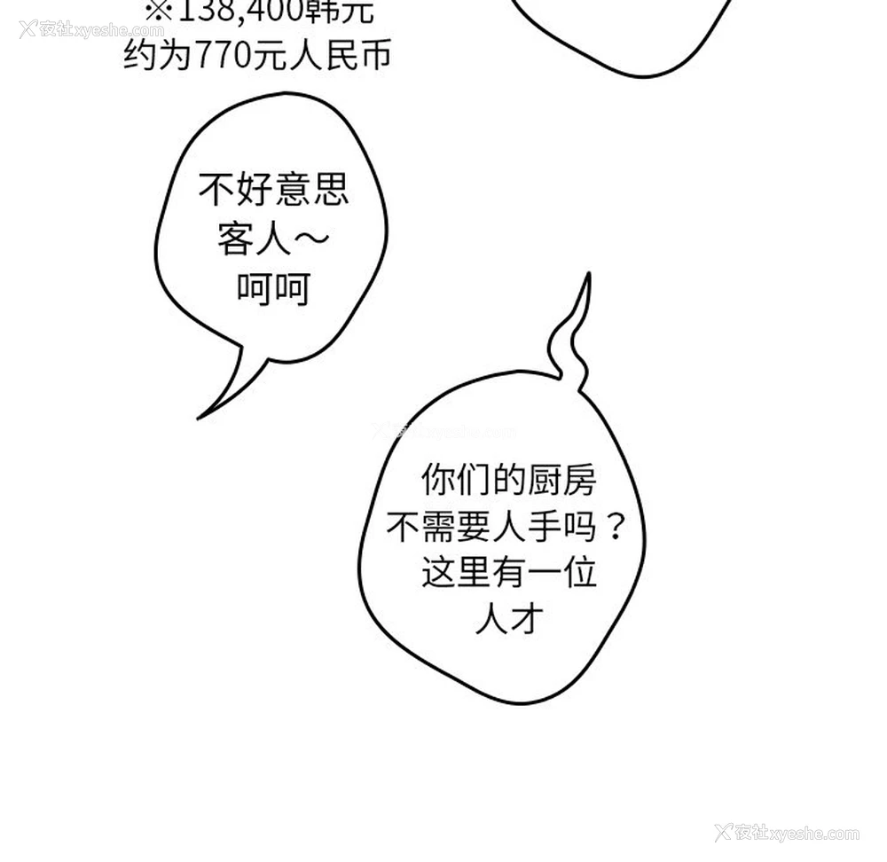 90P - 游戏不能这样玩