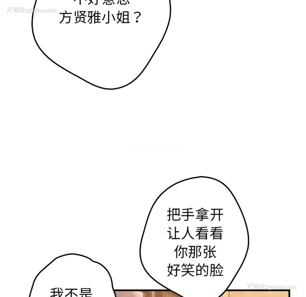 95P - 游戏不能这样玩