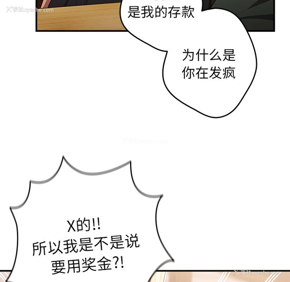 97P - 游戏不能这样玩