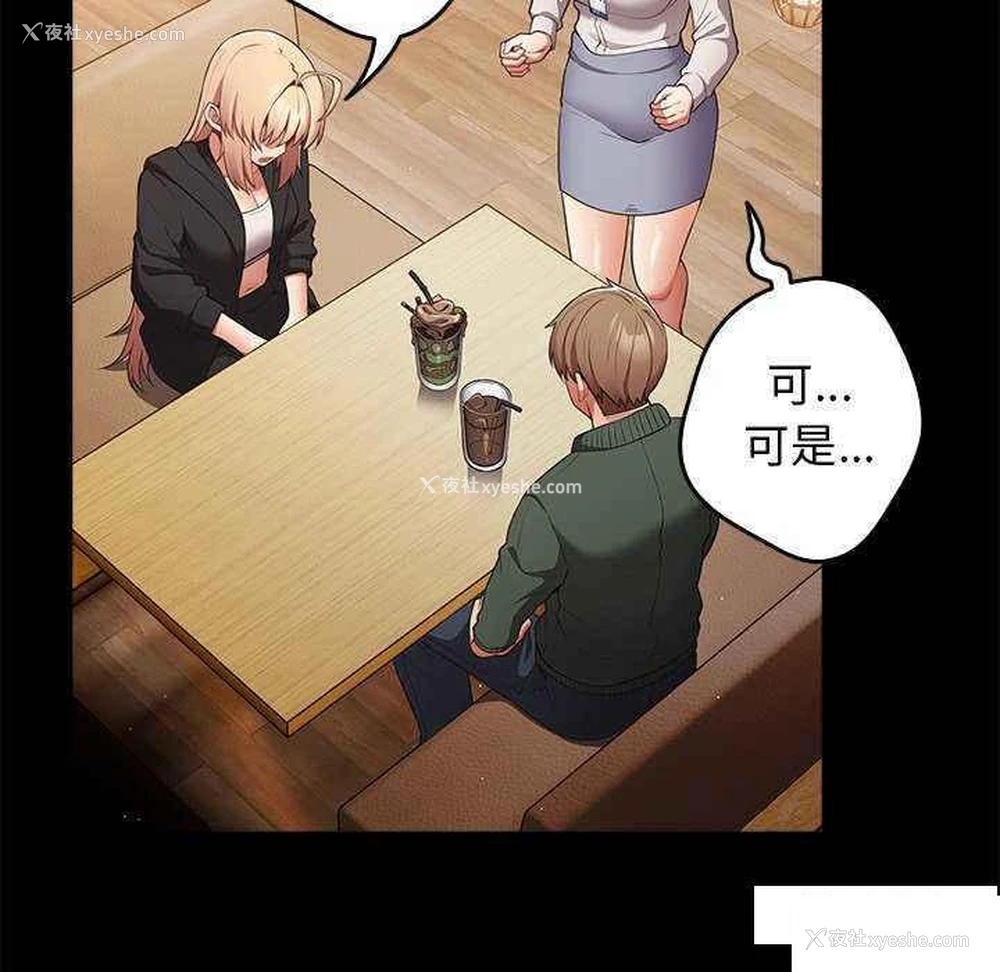 18P - 游戏不能这样玩