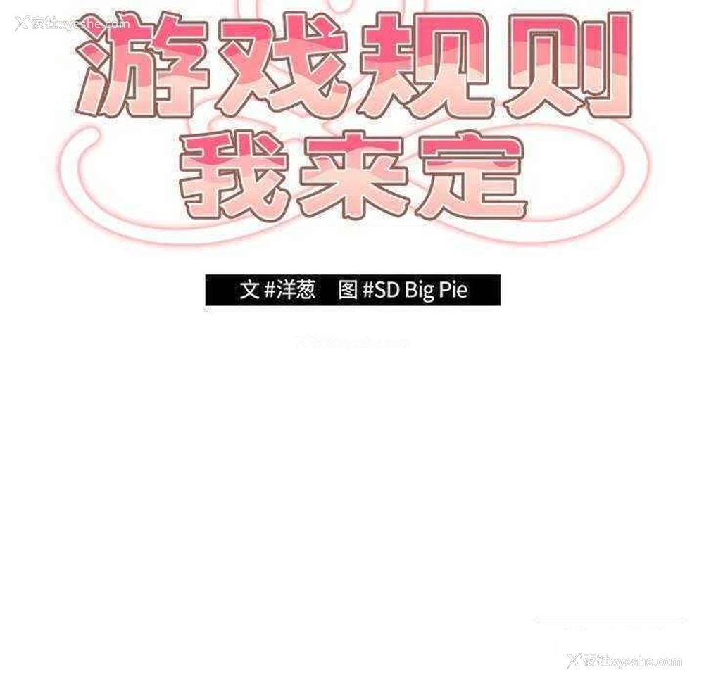 29P - 游戏不能这样玩