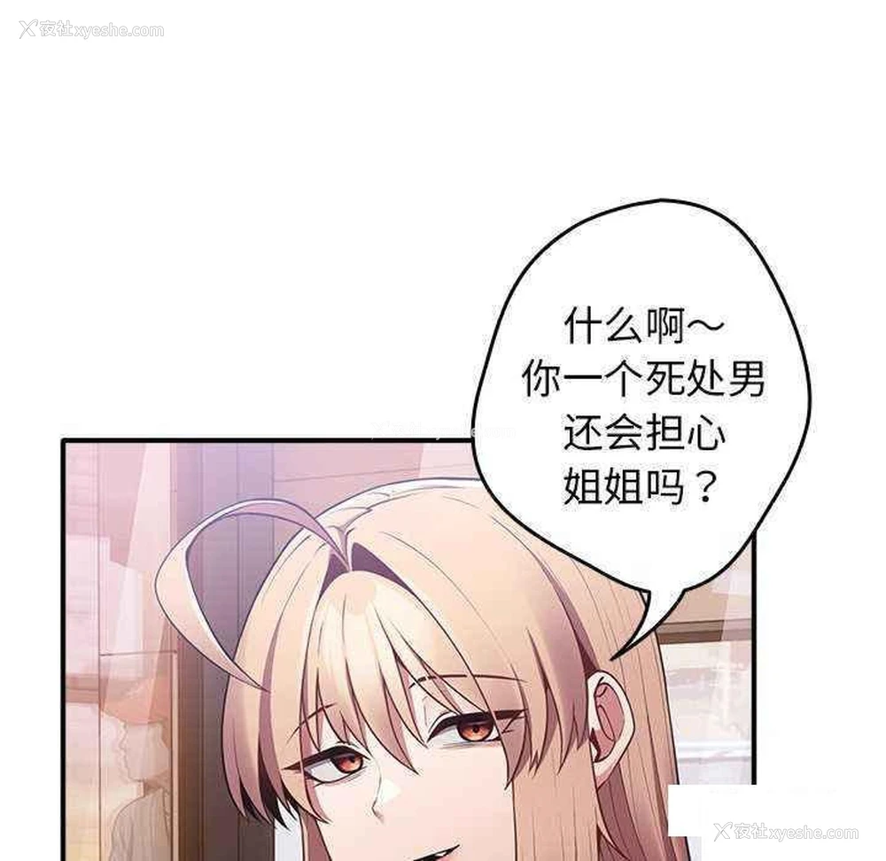 48P - 游戏不能这样玩
