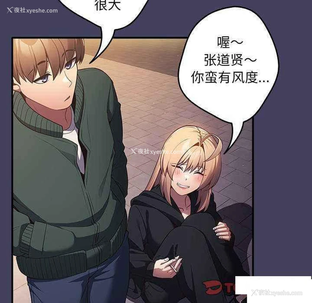 87P - 游戏不能这样玩