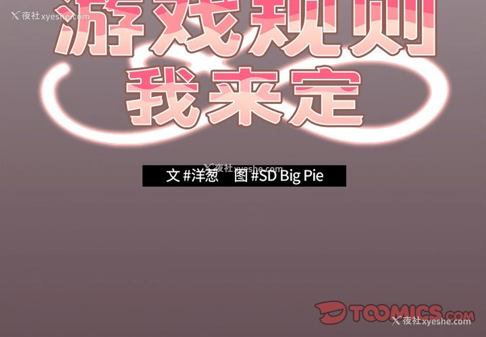 3P - 游戏不能这样玩