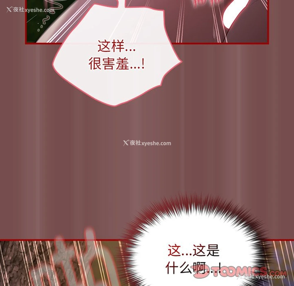 66P - 游戏不能这样玩