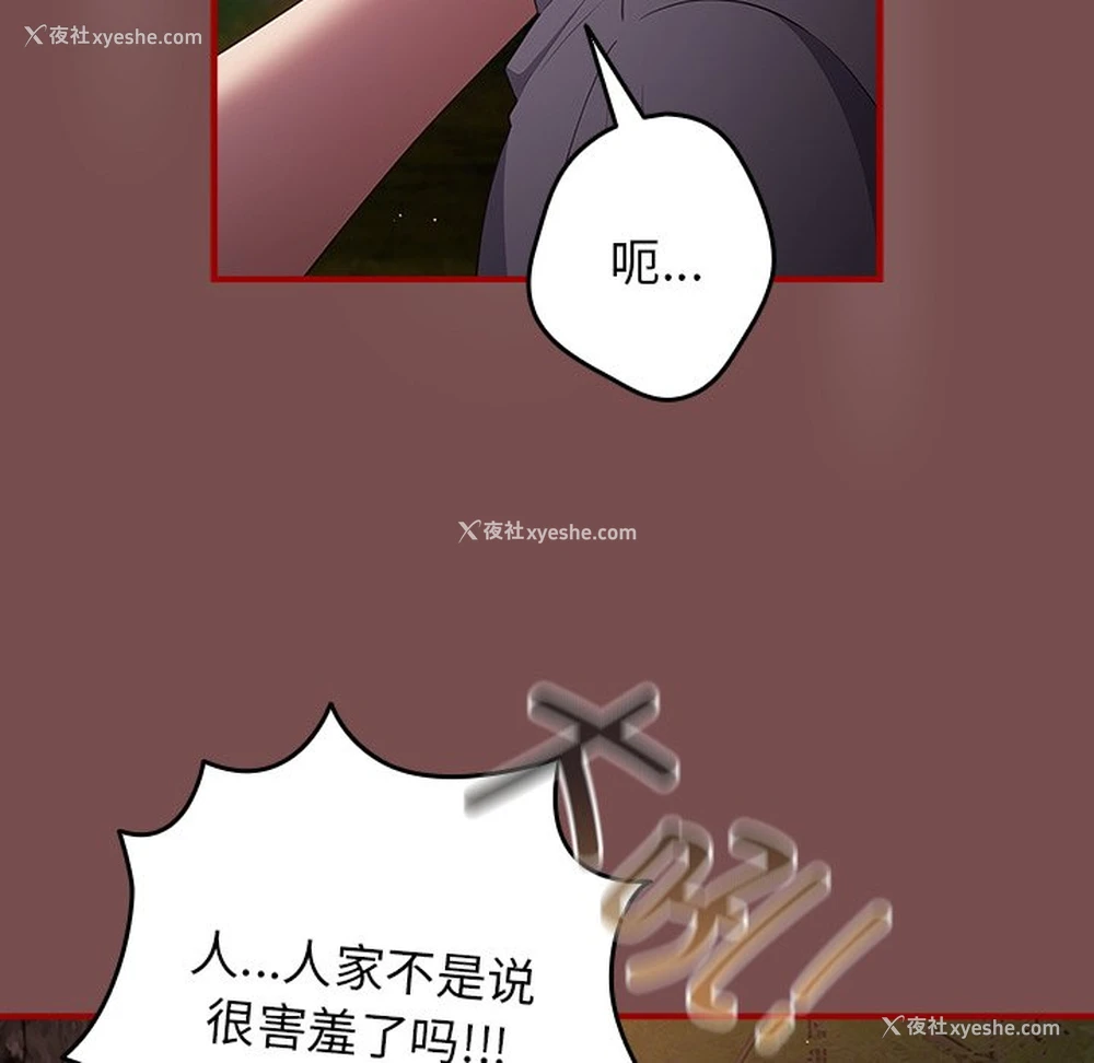 83P - 游戏不能这样玩