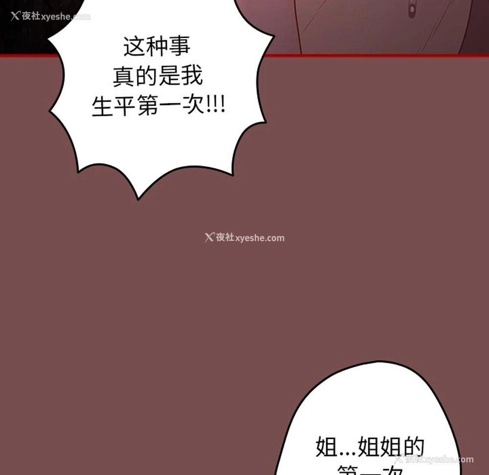 86P - 游戏不能这样玩