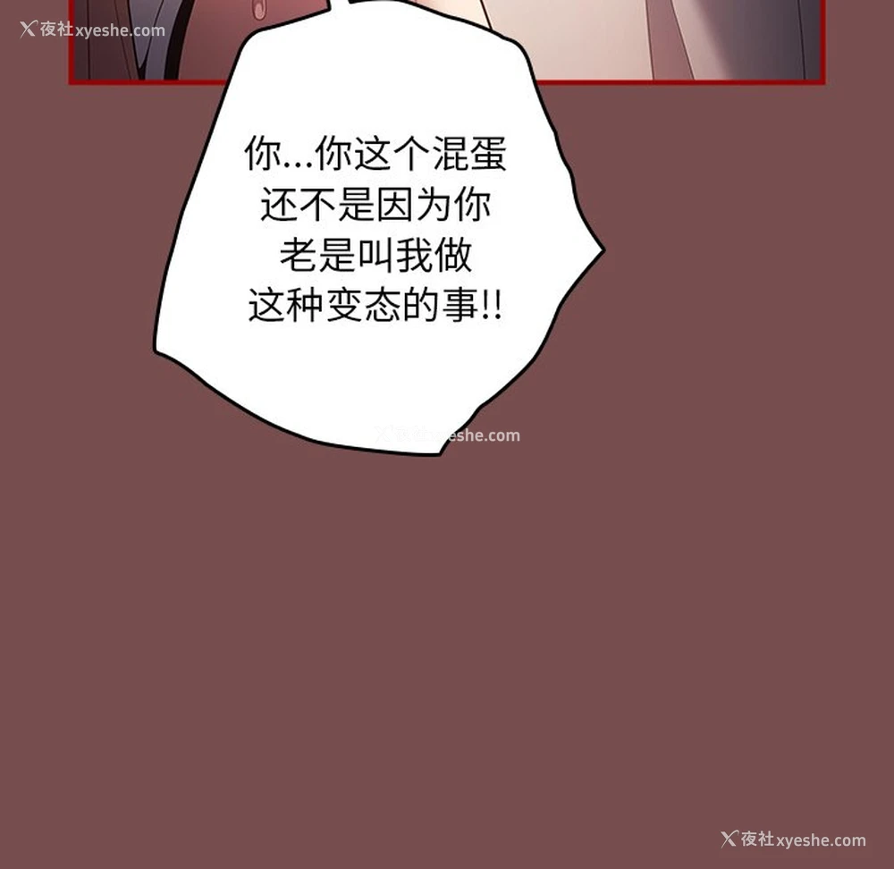 88P - 游戏不能这样玩