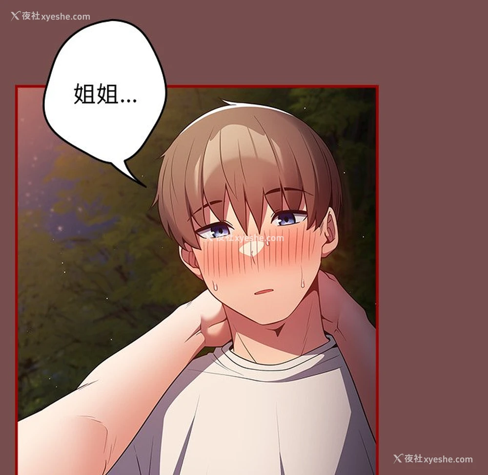 95P - 游戏不能这样玩