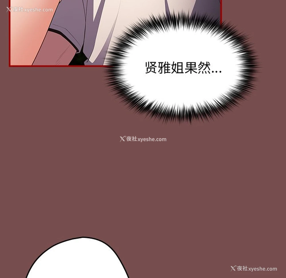96P - 游戏不能这样玩