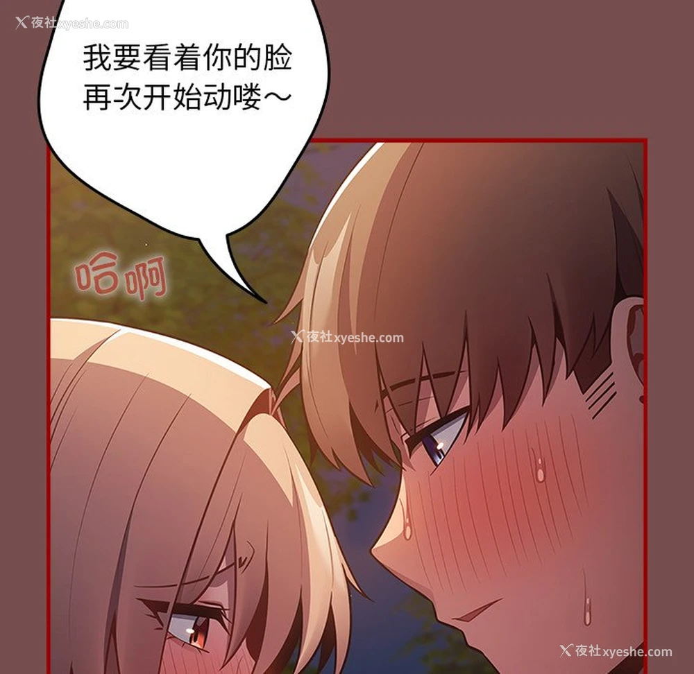 97P - 游戏不能这样玩