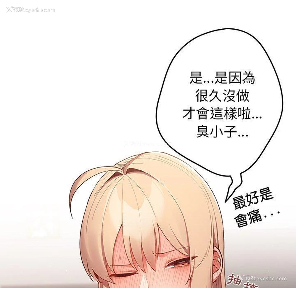 100P - 游戏不能这样玩
