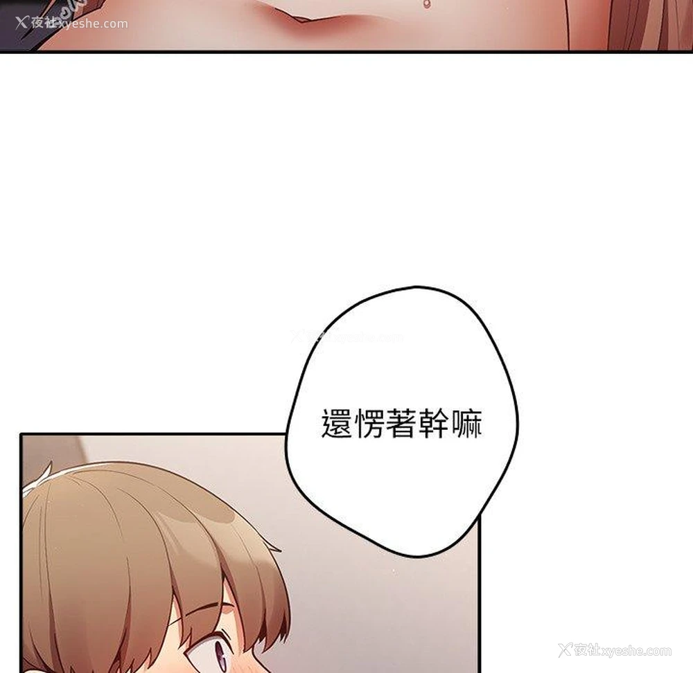 102P - 游戏不能这样玩