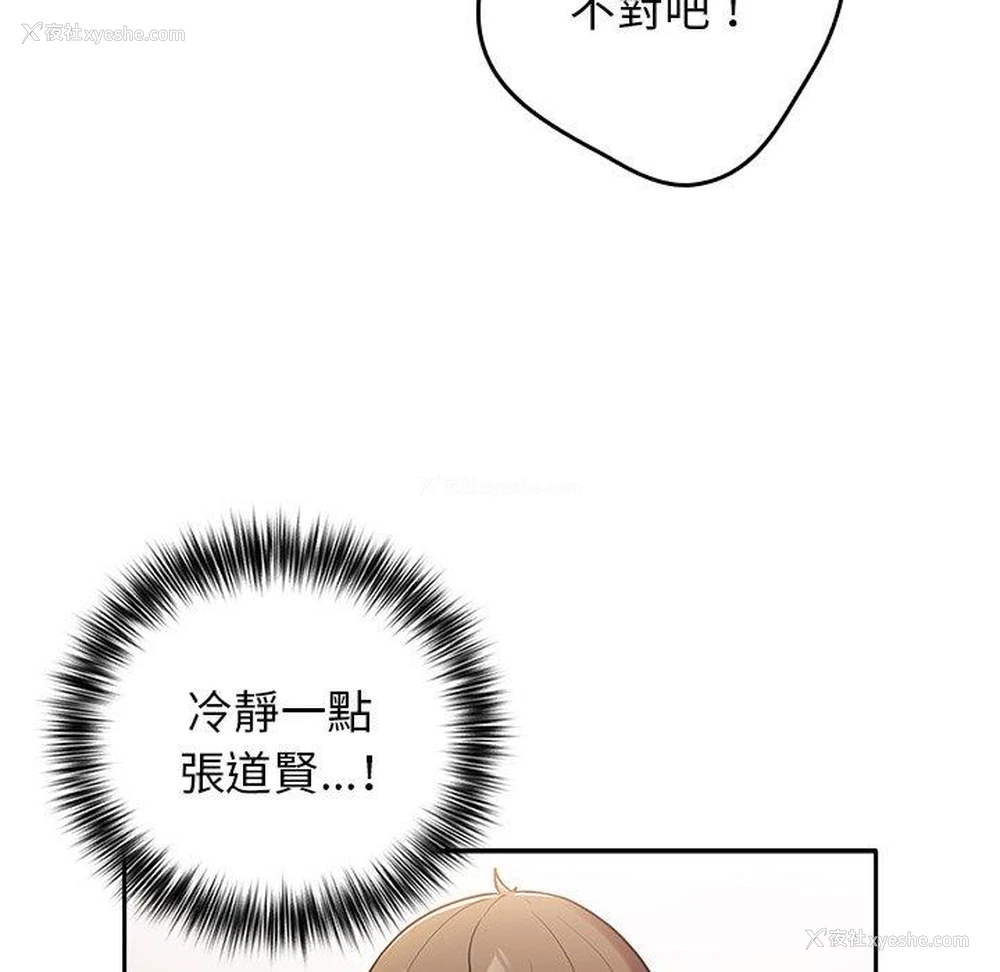 13P - 游戏不能这样玩