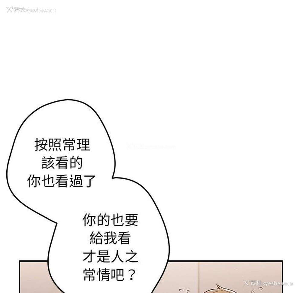 166P - 游戏不能这样玩