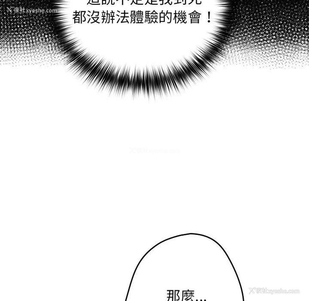 17P - 游戏不能这样玩