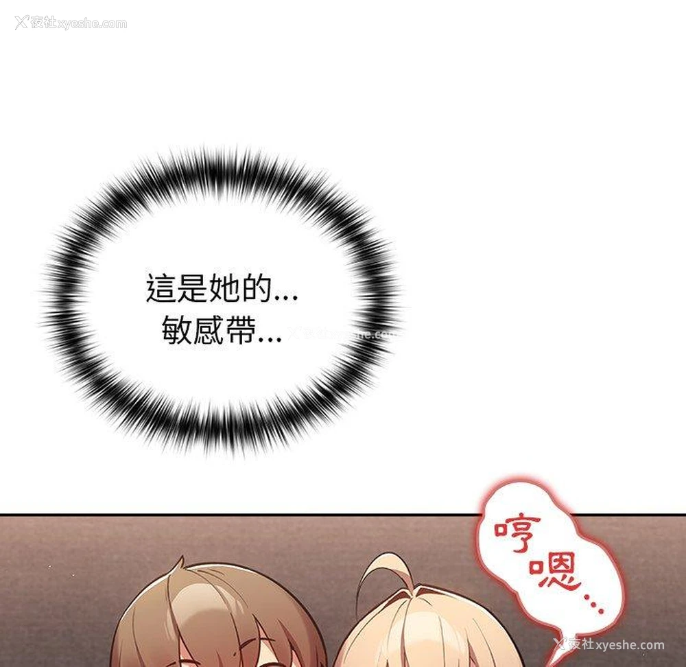 66P - 游戏不能这样玩