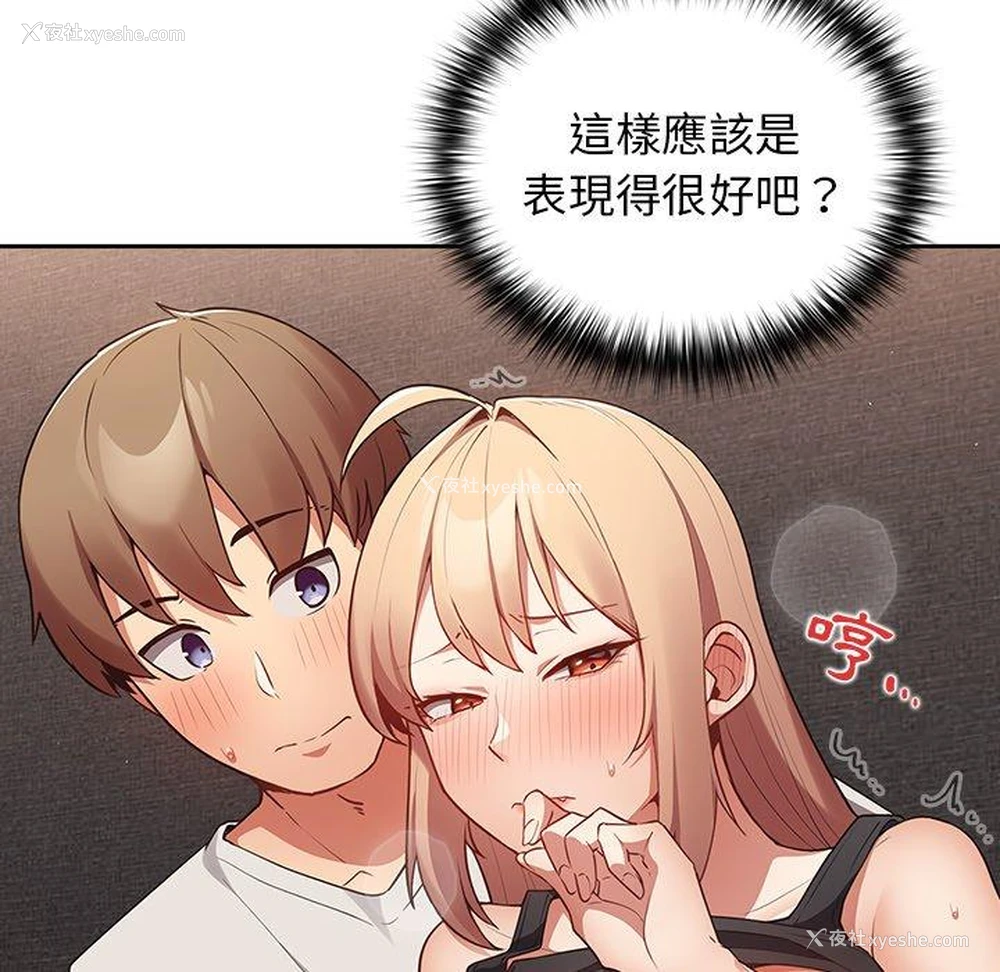 69P - 游戏不能这样玩