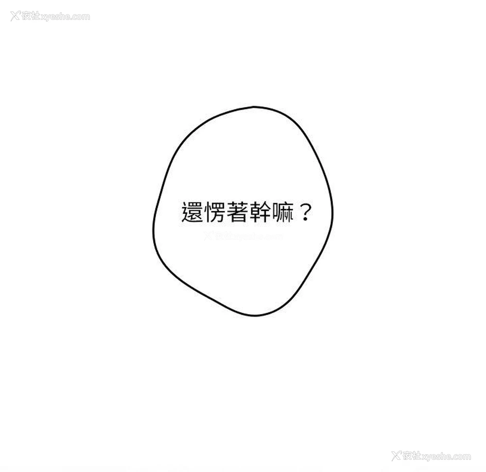 6P - 游戏不能这样玩