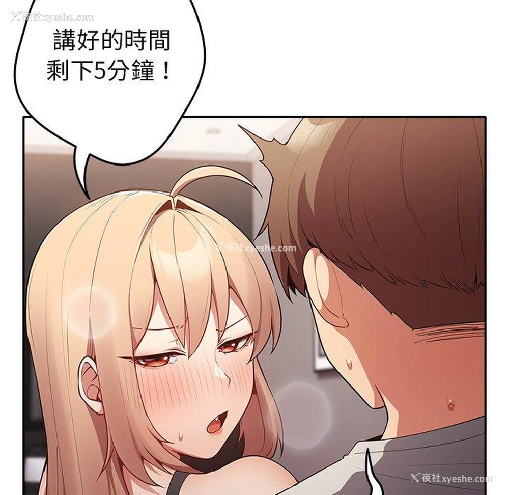 73P - 游戏不能这样玩