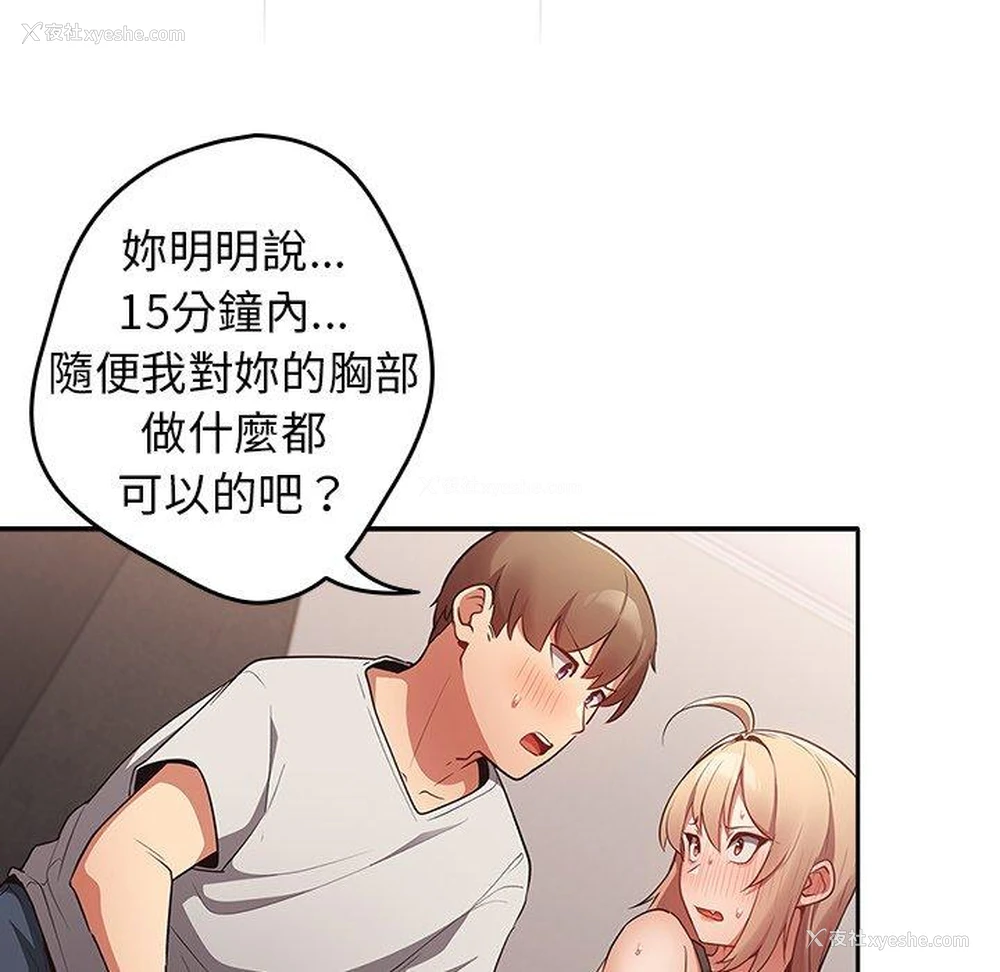 80P - 游戏不能这样玩