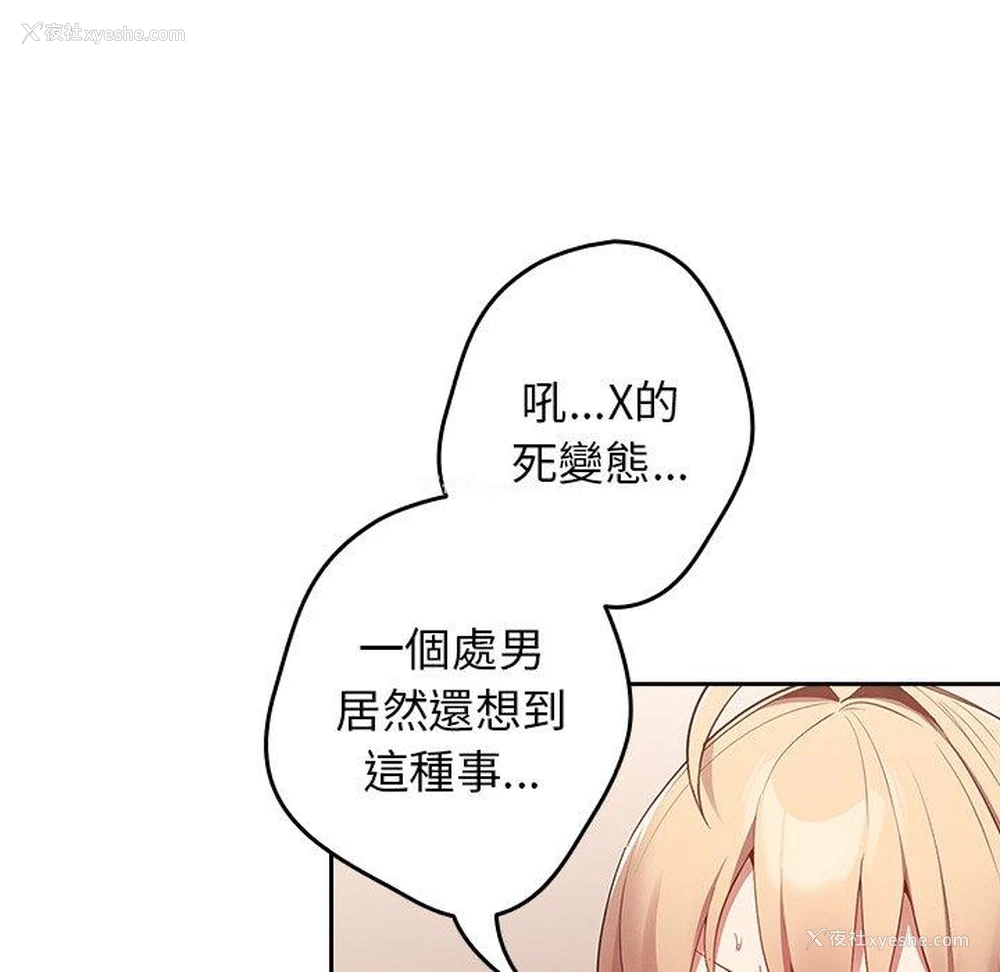 82P - 游戏不能这样玩