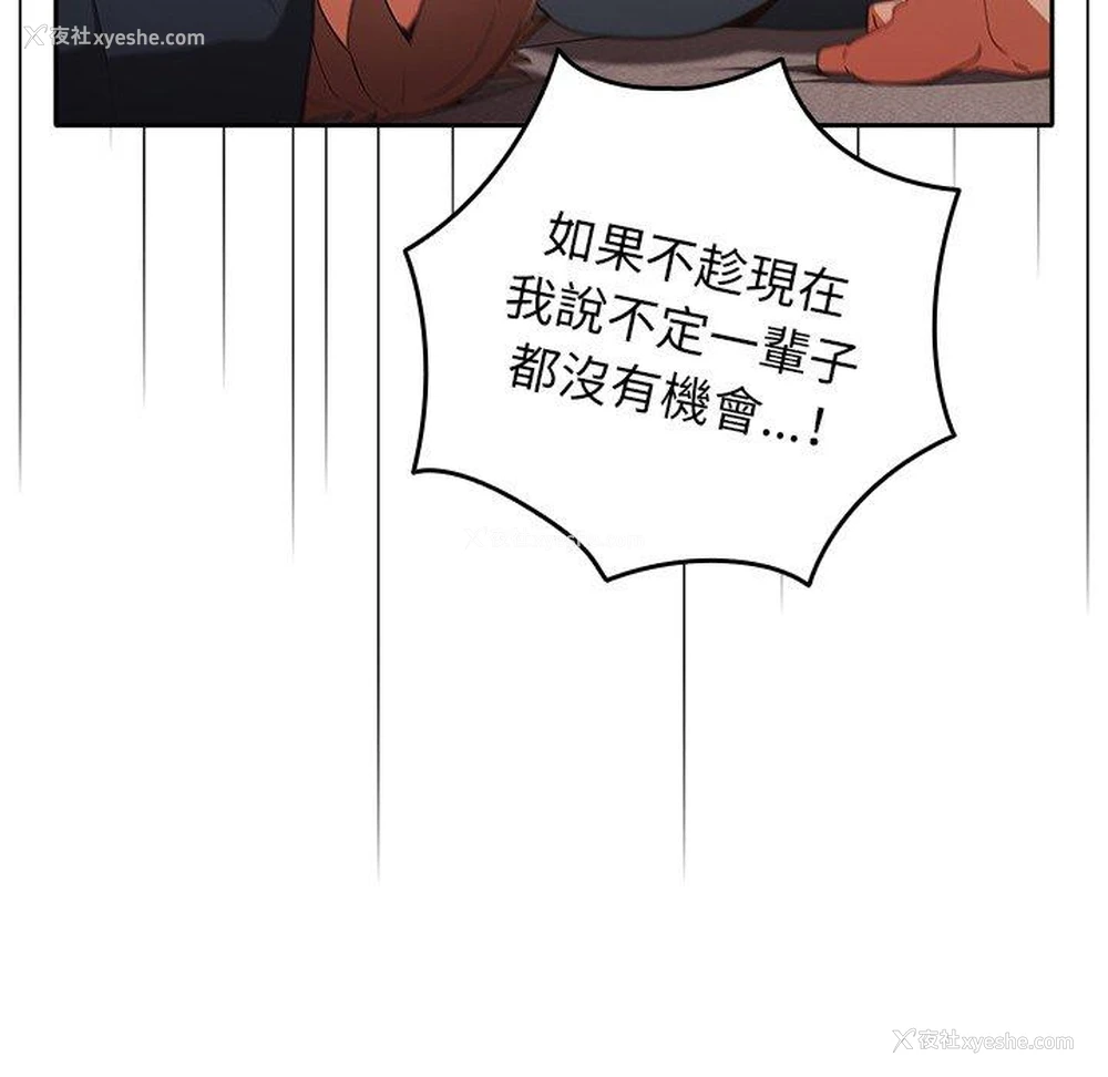 86P - 游戏不能这样玩