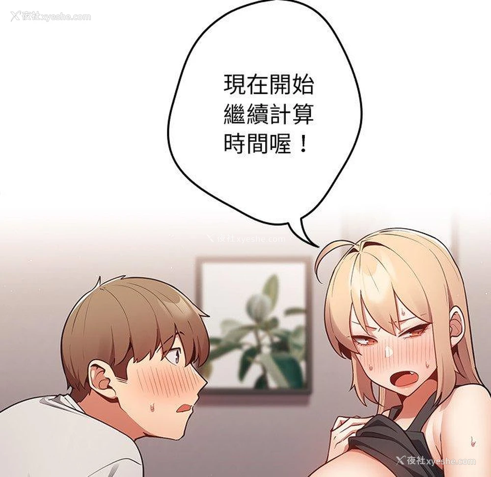 91P - 游戏不能这样玩