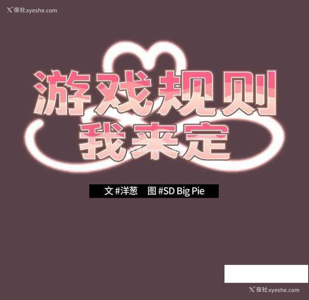 41P - 游戏不能这样玩