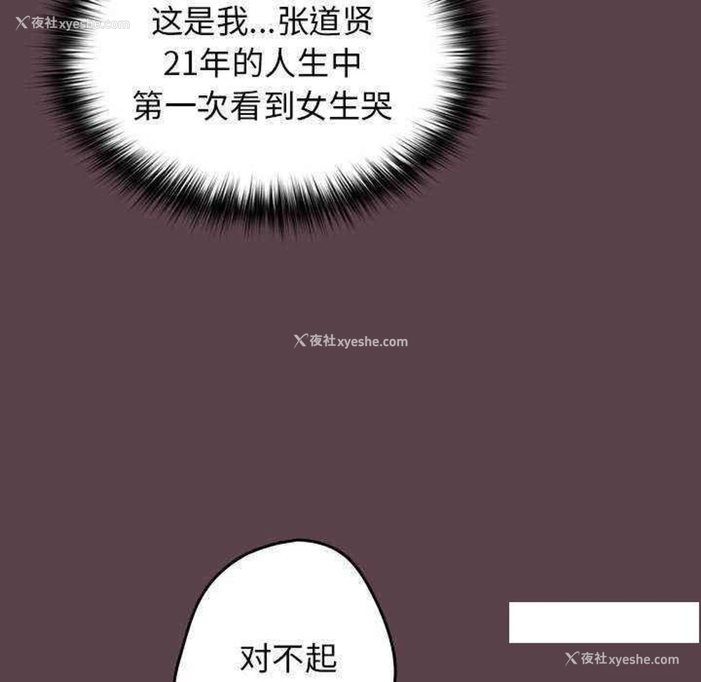 52P - 游戏不能这样玩