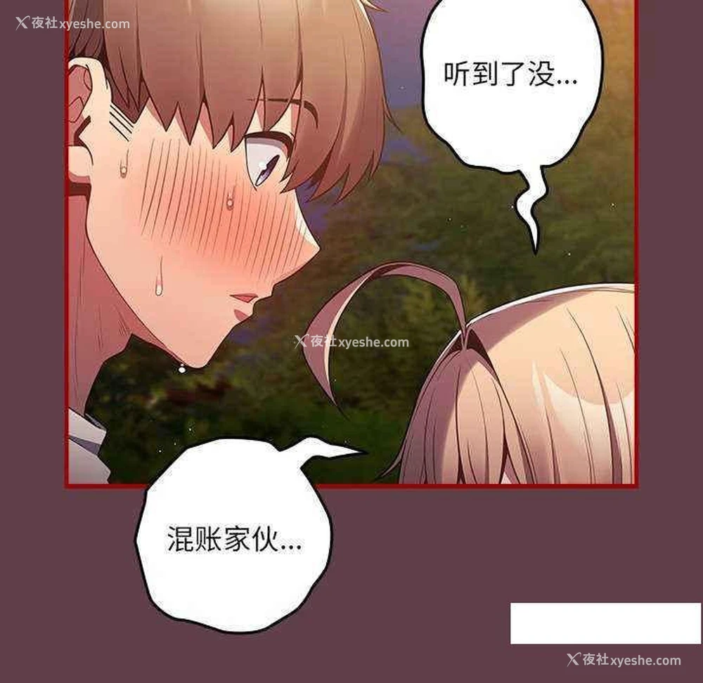 66P - 游戏不能这样玩