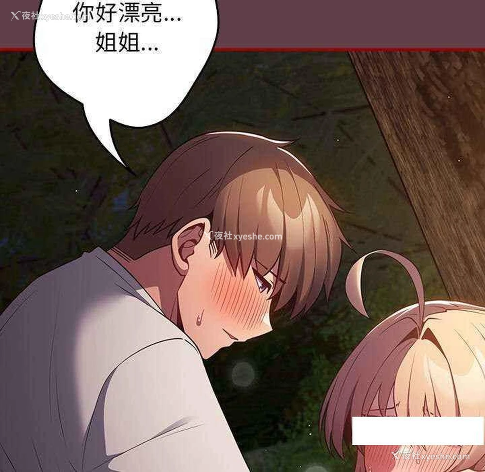 85P - 游戏不能这样玩