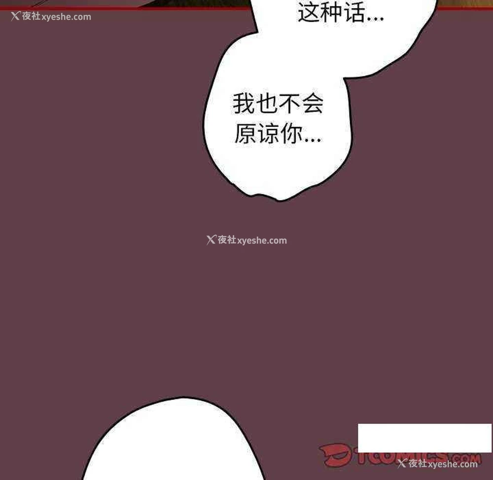 87P - 游戏不能这样玩