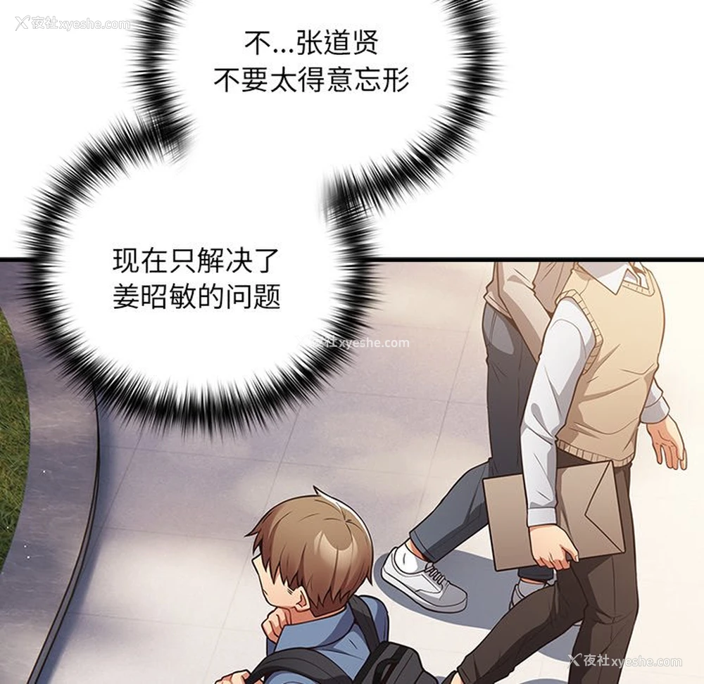 10P - 游戏不能这样玩