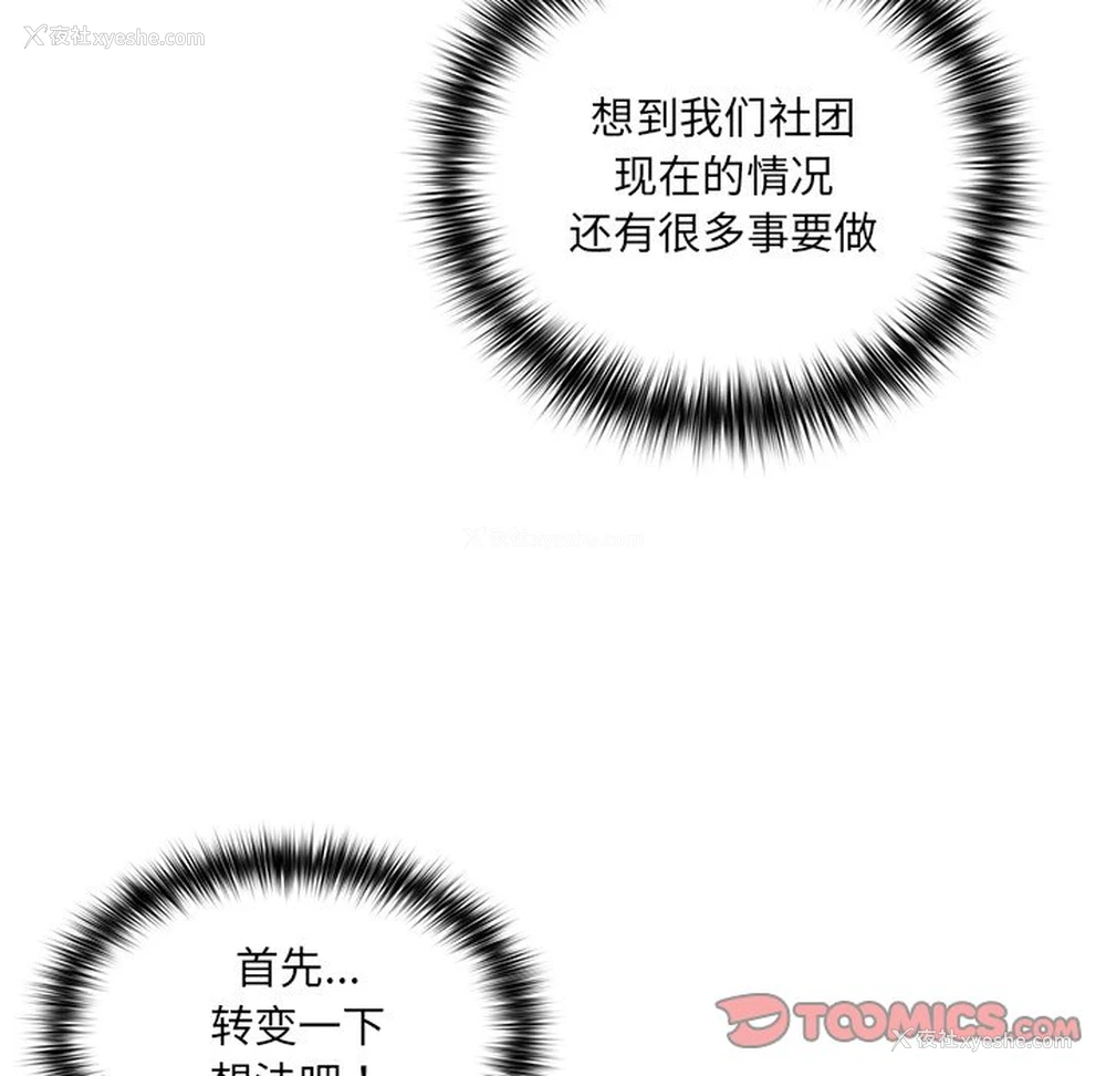 12P - 游戏不能这样玩