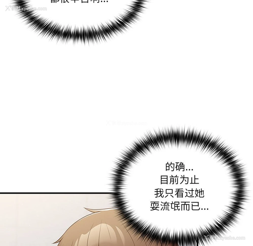 24P - 游戏不能这样玩