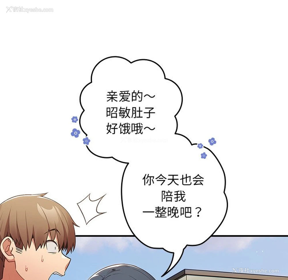 37P - 游戏不能这样玩