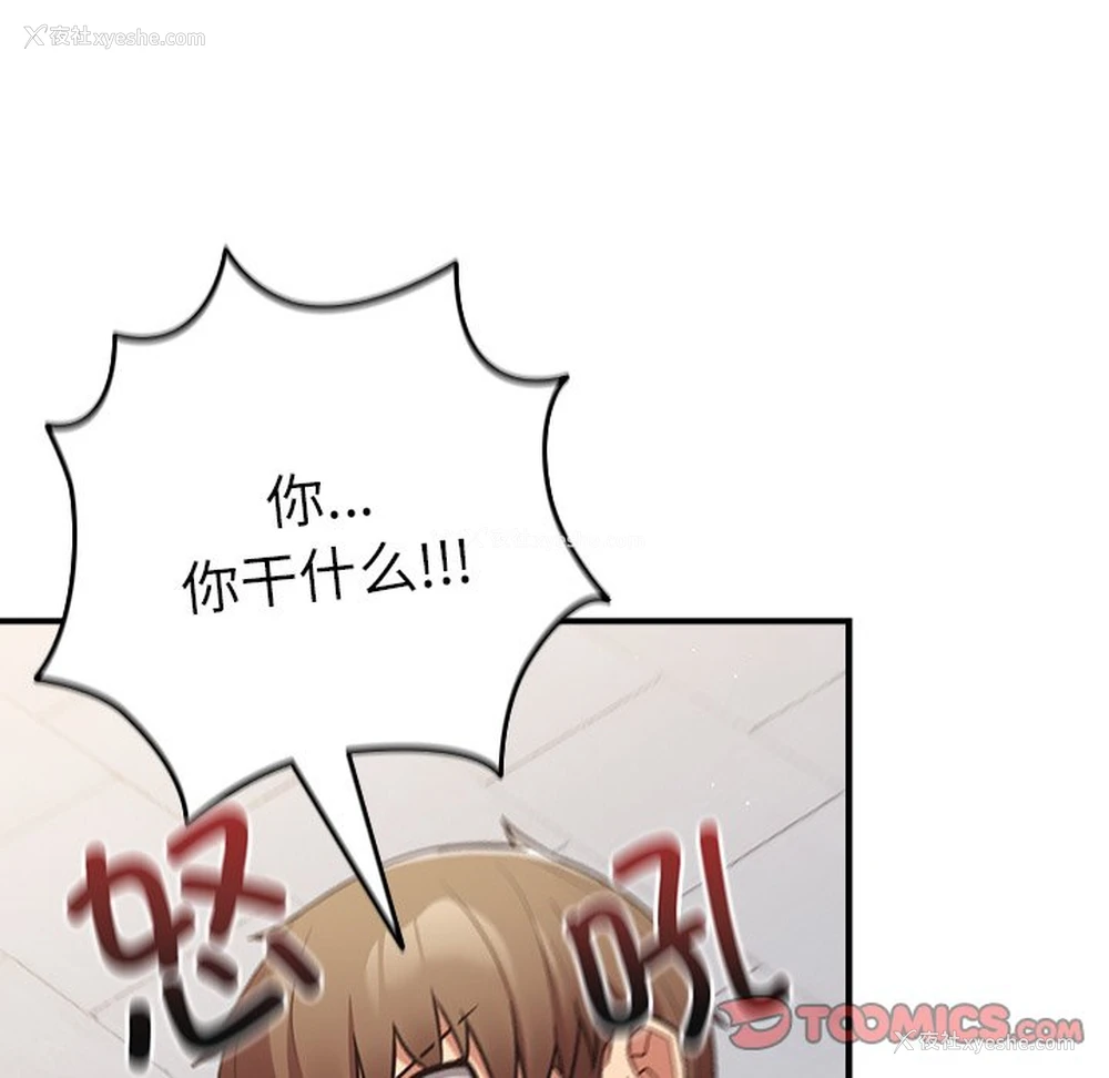 48P - 游戏不能这样玩