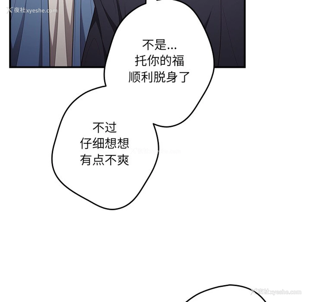 58P - 游戏不能这样玩