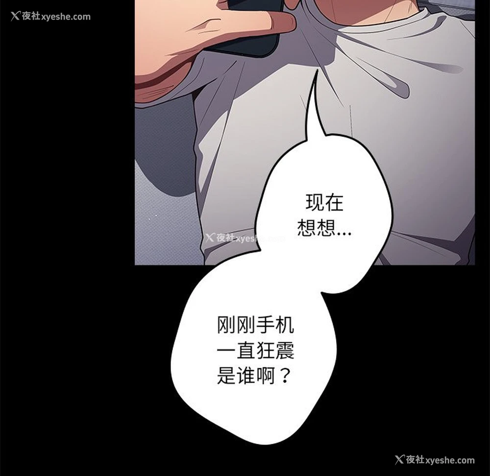66P - 游戏不能这样玩