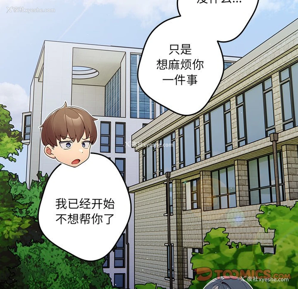 83P - 游戏不能这样玩