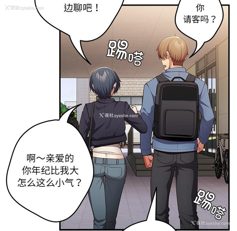 85P - 游戏不能这样玩