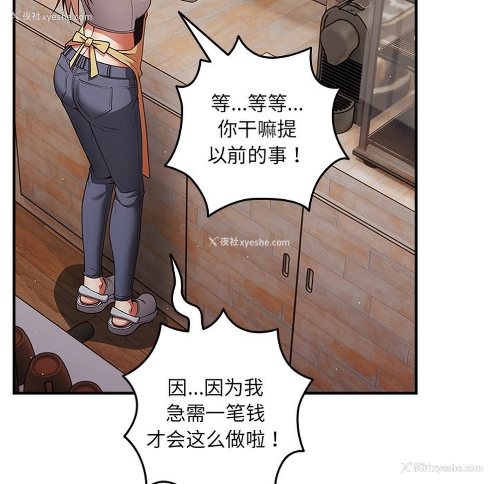 97P - 游戏不能这样玩